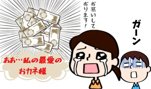 広尾の結婚相談所 belle avance ベルアヴァンセ「結婚後のお金の管理が心配…金銭感覚の見抜き方　　　」- 2