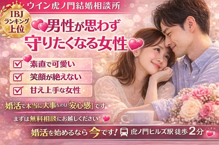 💕男性が思わず守りたくなる女性💕