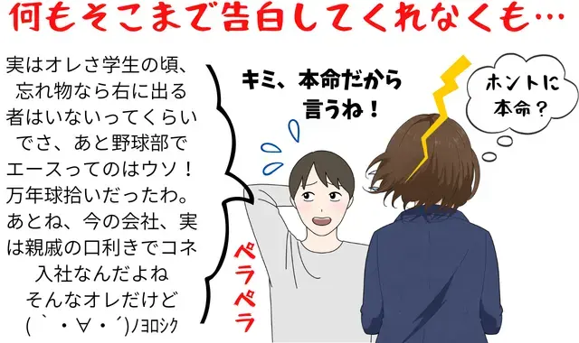 広尾の結婚相談所 belle avance ベルアヴァンセ「結婚相手として本命だけに見せる５つのサイン」- 3