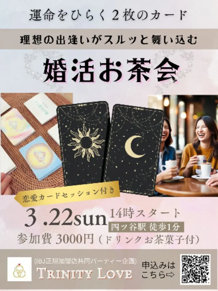 恋愛のモヤモヤ、2枚のカードで整理しませんか？