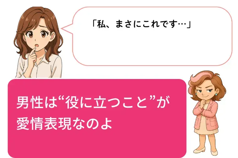 Kotopuro（寿プロデュース）「辛口婚活💛男女の「好き」は別の生き物」- 3