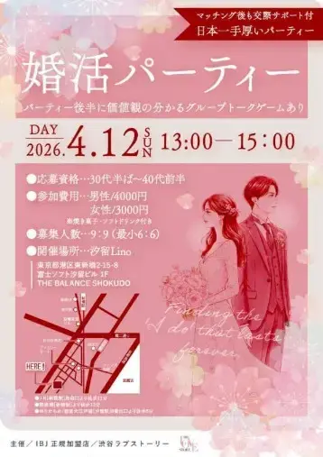 marri and more...COCOKARA「「価値観でつながる。大人のワークスタイル・恋活」」- 2