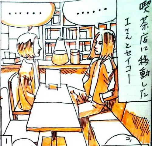 ユー結婚相談所「Iさんの話-⑧」- 2