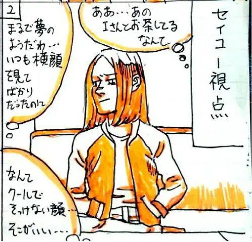 ユー結婚相談所「Iさんの話-⑧」- 3