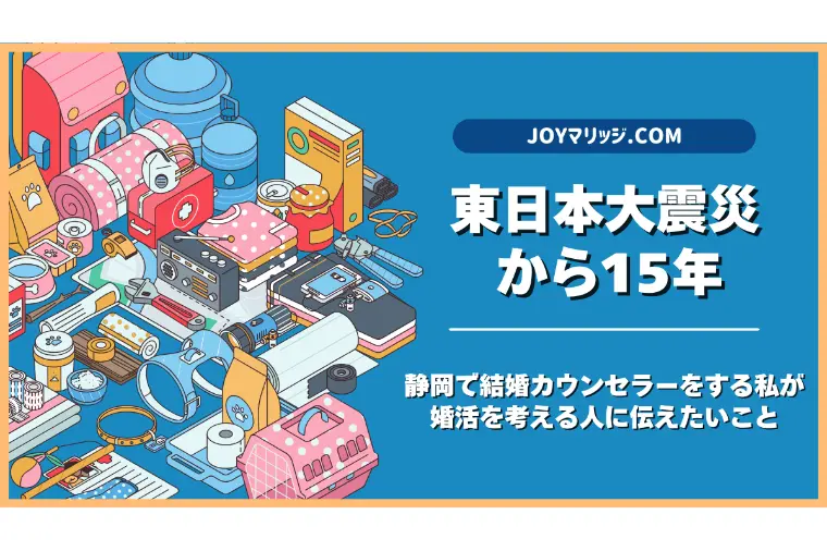 3.11「人とのつながり」が、人生の支えになる理由
