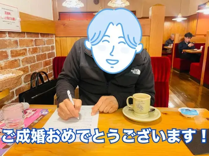 結婚相談所 Coco Bridal（ココブライダル）「50代・独身・結婚歴なし男性、40代女性とスピードご成婚」- 2