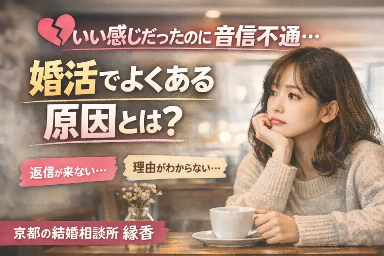 婚活がうまくいかない理由はコレ。長所と短所、理解してる？