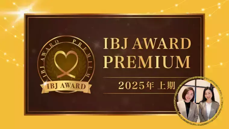 結婚相談所 Beauty婚シェル 名古屋「「成婚する人」と「婚活が長引く人」の違いとは？」- 3
