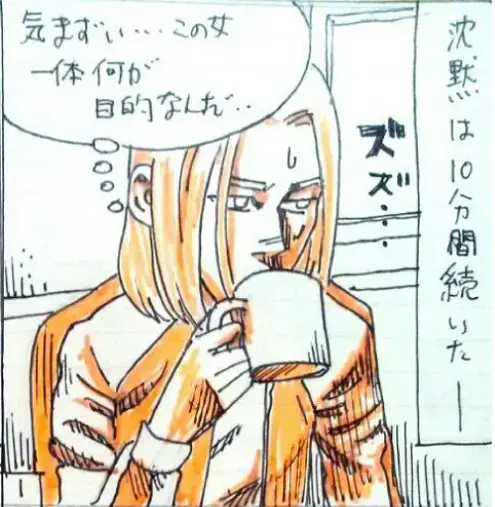 ユー結婚相談所「Iさんの話-⑨」- 2