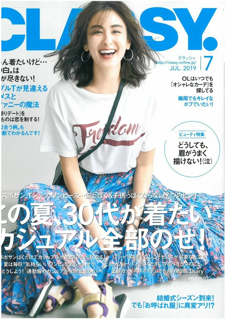 雑誌CLASSYに掲載されました