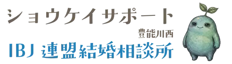 ショウケイサポート豊能川西「今日から使える「パーソナルスペース」3つの基準」- 2