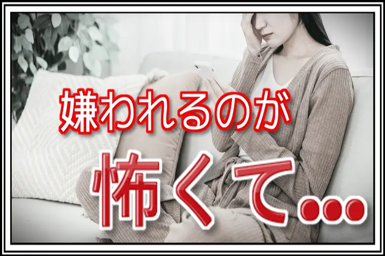 恋愛で我慢してきた34歳女性の婚活の結末
