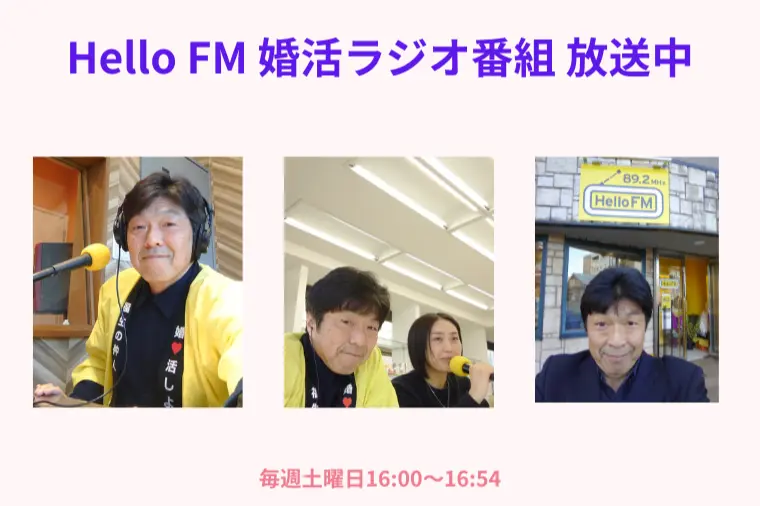 「いつかは…」を「今から」に変える！30代へ婚活処方箋
