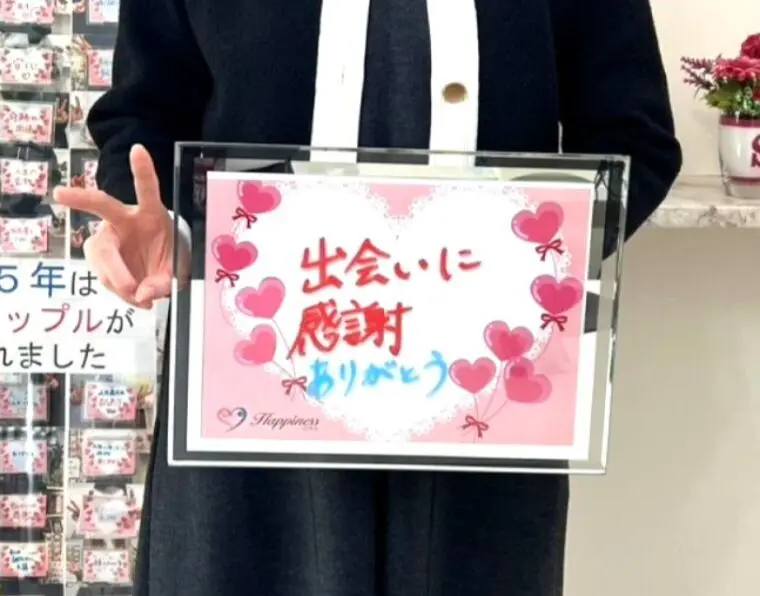 ３０代前半の女性が嬉しい嬉しいスピードご成婚です！