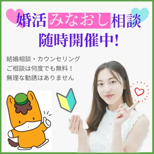 ハートステーション　幸和「人間関係の分散。『八重の部屋』🍀成婚カウンセラー八重」- 6