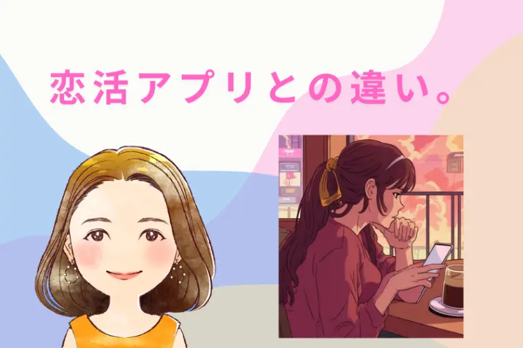 ハートステーション　幸和「恋活アプリとの違い。『八重の部屋』🍀成婚カウンセラー」-1