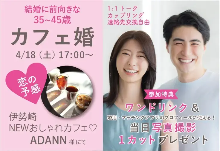 Se marier 唯（セ・マリエ ゆい）「30代の婚活パーティー」- 6