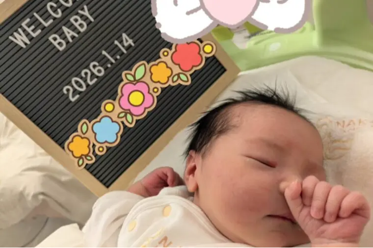 【40代女性ご出産！】祝・結晴ベイビー