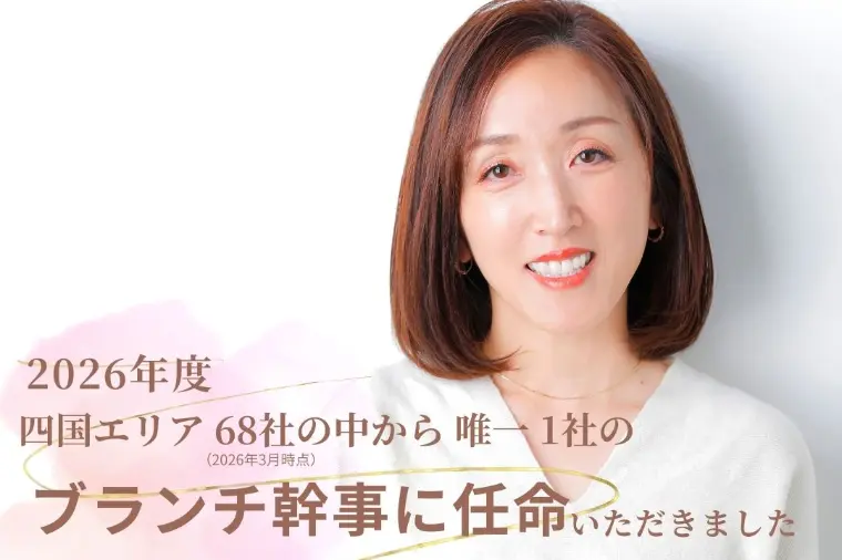 2026年度のIBJ四国ブランチ幹事に任命いただきました