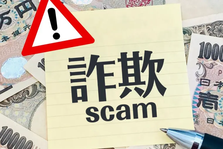 青森で増えるロマンス詐欺に注意｜安全な婚活