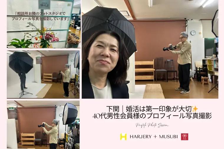 婚活は第一印象が大切