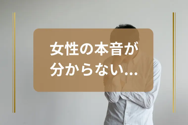 楽しそうだったのに突然の交際終了…