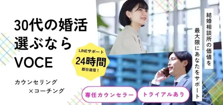 VOCE「婚活をやめる決断ができないまま、時間だけが過ぎていく人へ」- 2