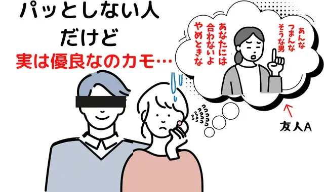 広尾の結婚相談所 belle avance ベルアヴァンセ「「実は狙い目！婚活市場で埋もれている優良男性」」- 2