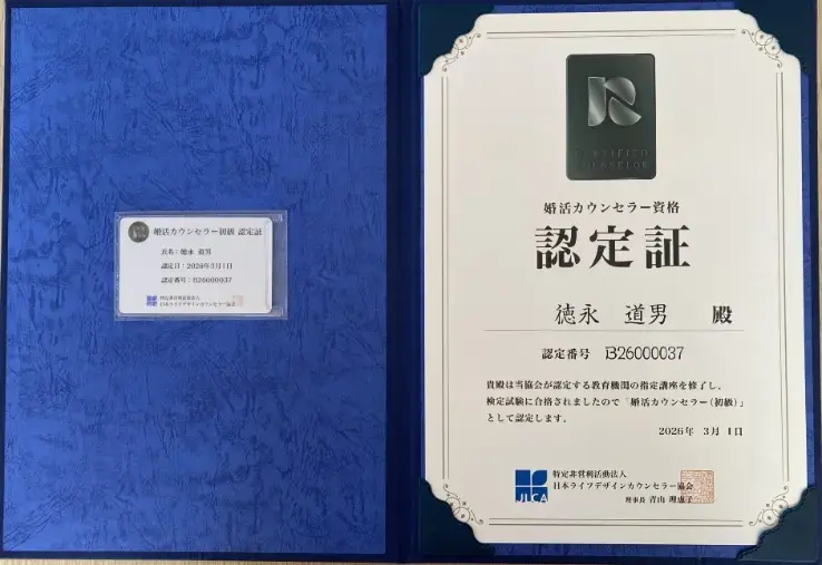 marri and more...COCOKARA「婚活総合サポート」- 2