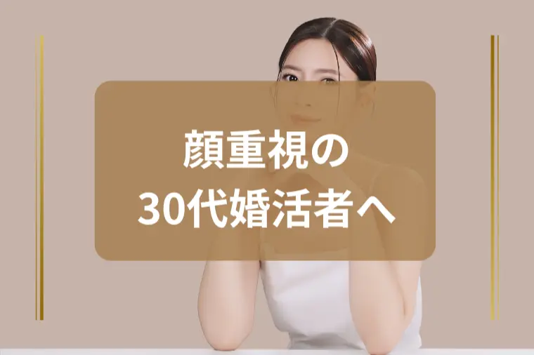 「どうしても顔だけは譲れません」