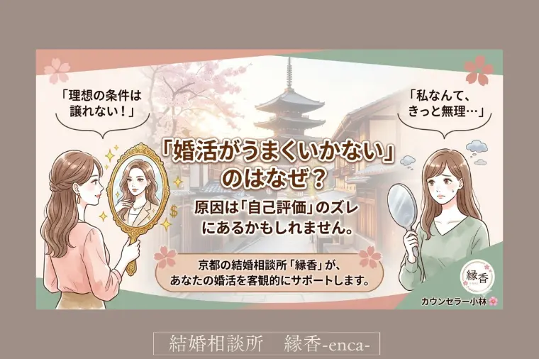 【30代必見】あなたの自己評価ズレてるかも