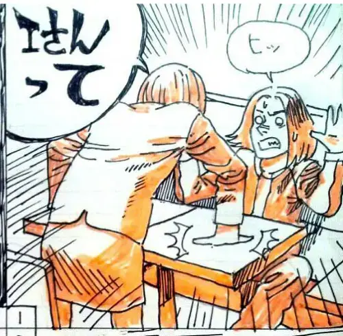 ユー結婚相談所「Iさんの話-⑩」- 2