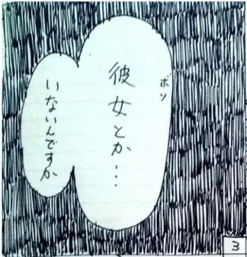 ユー結婚相談所「Iさんの話-⑩」- 4