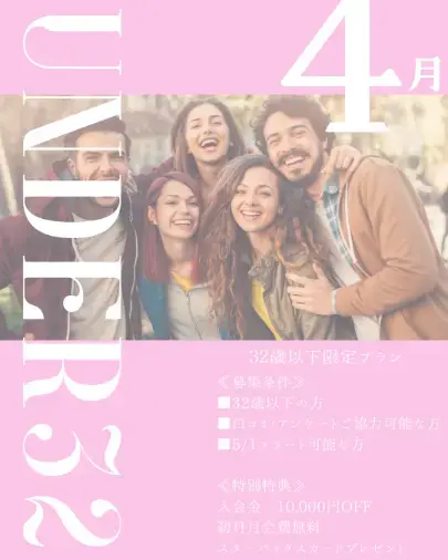 MARRY CRAFT「【４月限定】当てはまったらラッキー⋆」- 2