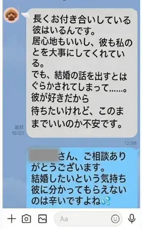 港区の結婚相談所 Felice Lab「結婚に踏み切らない彼に疲れたあなたへ」- 2