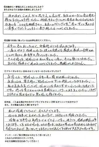 ブライダルサロンZERO四日市店「▪️成婚者の声▪️33歳女性会員様」- 3