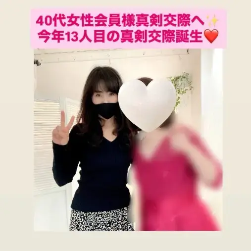 LOVE＋FIT　結婚相談所「粘り強く交渉し交際7カ月で真剣交際💓40代女性会員様」- 4