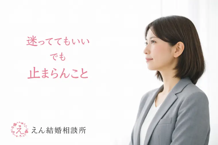 【吹田で結婚相談所を探している方へ】