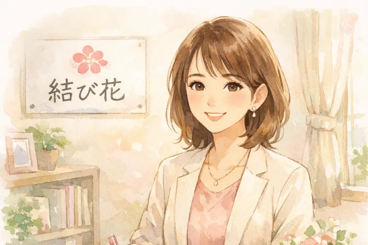 過去の経験を“婚活の力”に変える方法