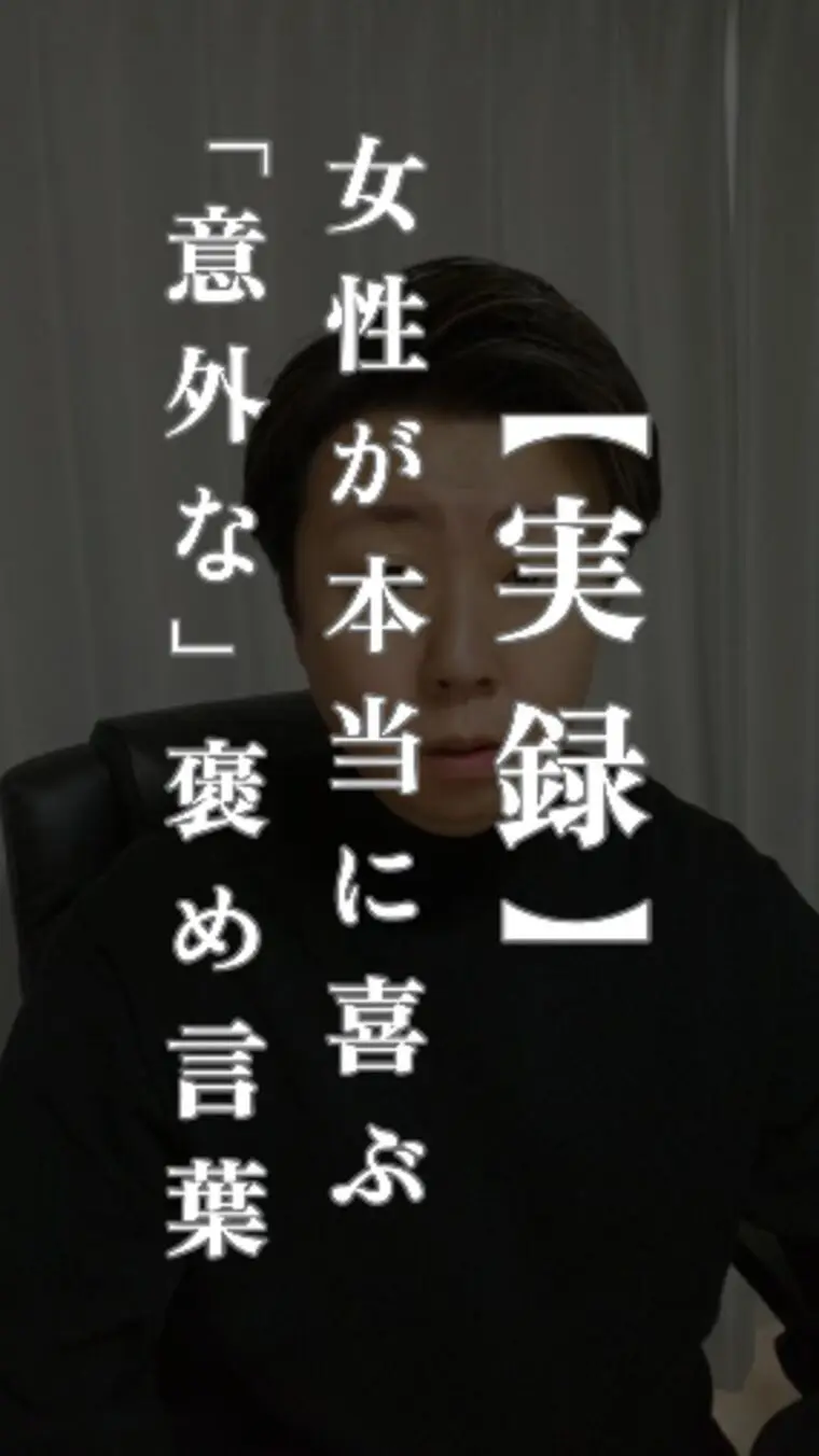 「選ばれる男」の微細なこだわり。