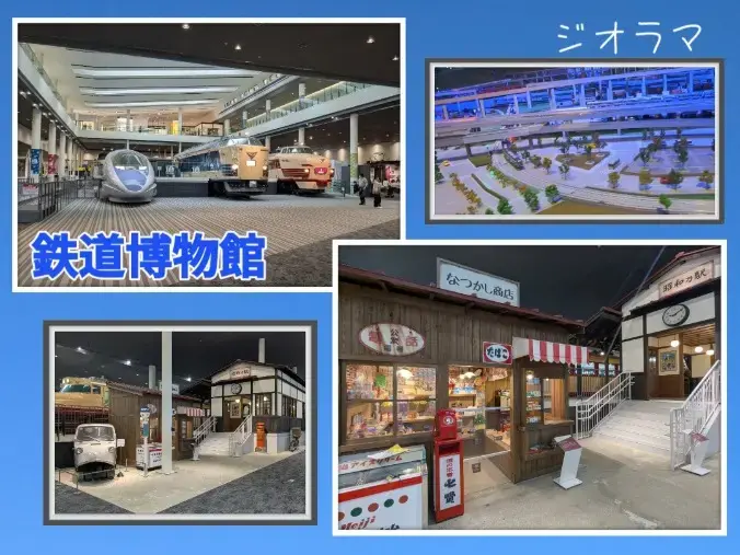 ハッピースマイル「会員さまおすすめ！デートスポットをめぐる旅🚃」- 4