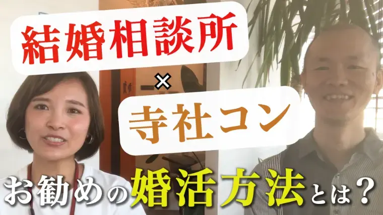Bridalチューリップ「失敗しない結婚相談所選びの注意点と無料相談で聞くべき質問」- 2