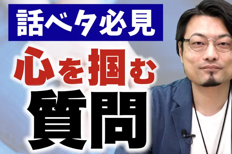 結婚相談所の無料相談はどんな内容？参加するメリットを解説