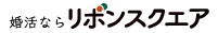 リボンスクエア「40代男性の婚活LINE改善術」- 2