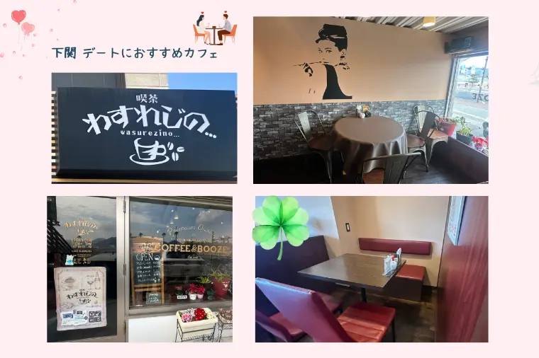 プレ交際の最初のデートは“短め”がちょうどいい