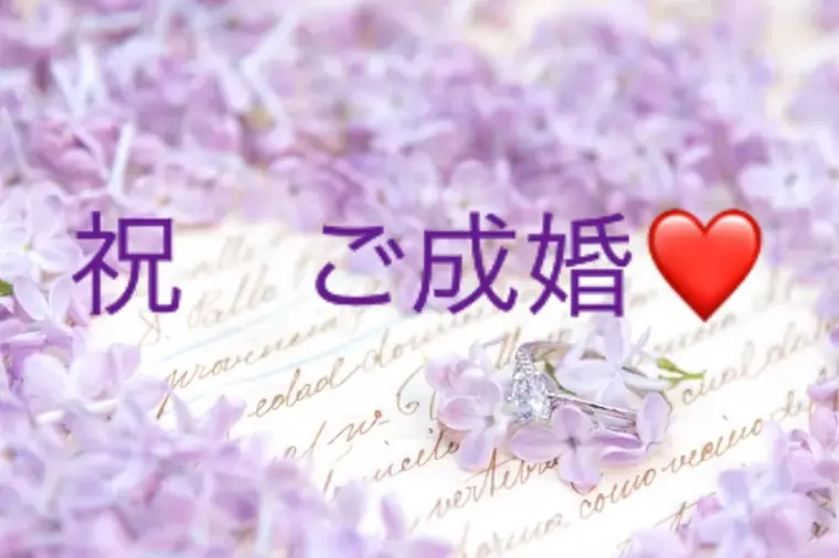 30代男性会員様、ご成婚おめでとうございます♩