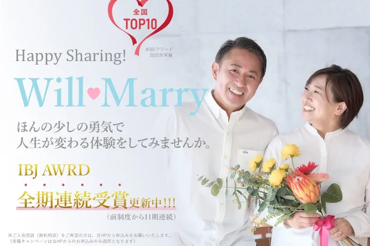 女性婚活のヒントvol.52「お見合い慣れにご注意」