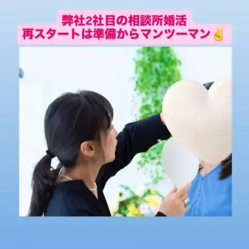 LOVE＋FIT　結婚相談所「3月続々成婚誕生💓次も保育士さん！20代活動4カ月成婚」- 2