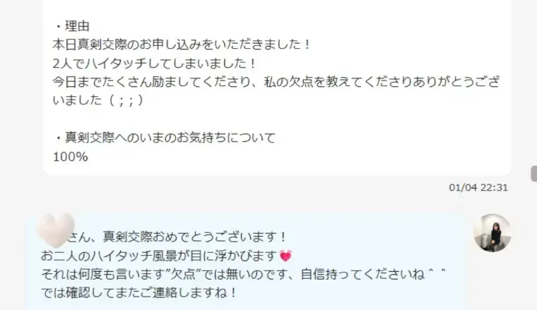 LOVE＋FIT　結婚相談所「3月続々成婚誕生💓次も保育士さん！20代活動4カ月成婚」- 5