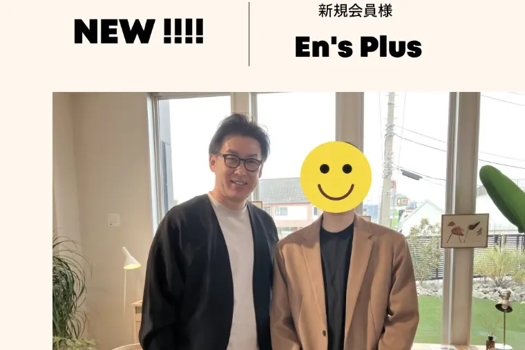 新規会員様速報（20代後半男性：公務員）